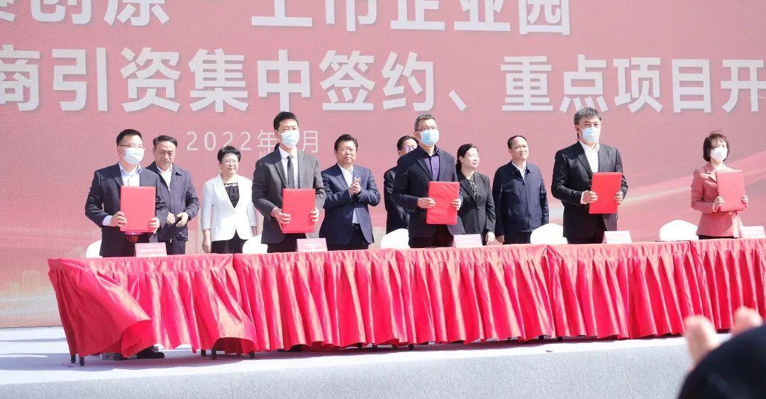 西馳電氣參加秦創(chuàng)原·上市企業(yè)園暨高新區(qū)二季度招商引資集中簽約、重點(diǎn)項(xiàng)目開(kāi)工儀式(圖5)