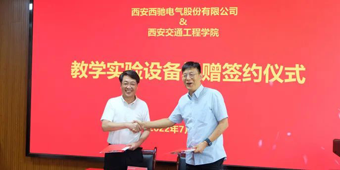 西馳捐贈實驗設備，助力高校教學發(fā)展(圖2)