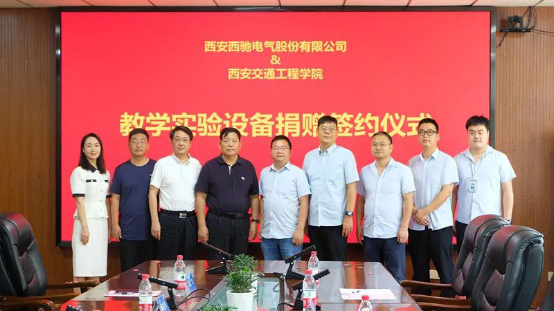 西馳捐贈實驗設備，助力高校教學發(fā)展(圖4)