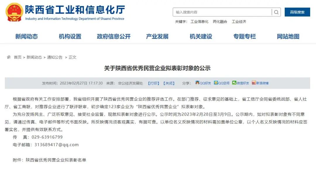西馳電氣，同時捧回兩項省級榮譽(圖1)